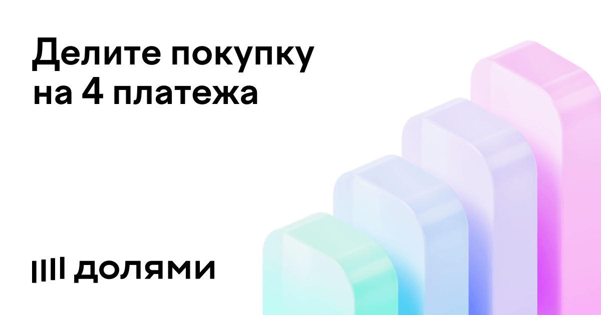 Оплата Долями